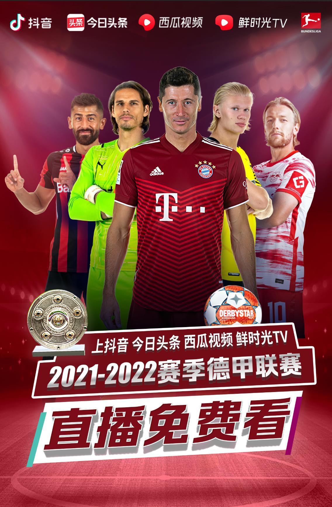 欢意甲和关